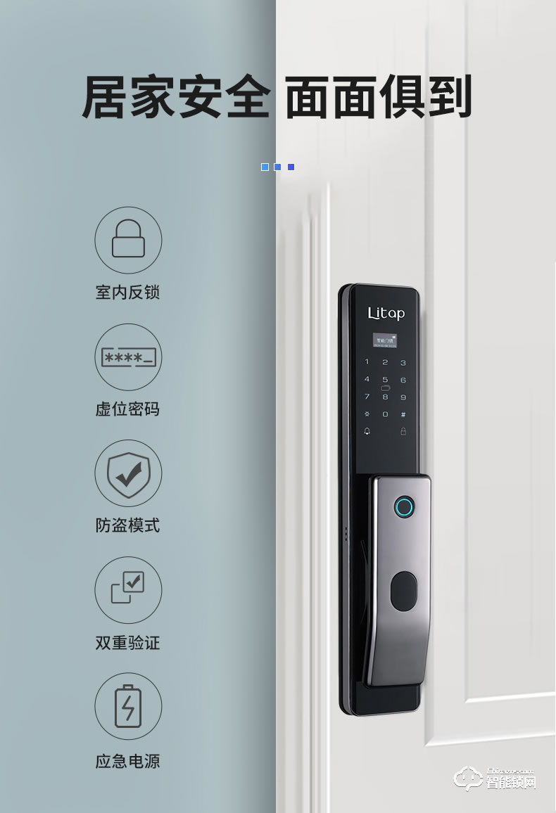 淺指智能鎖 SL-G8全自動防貓眼雙開門密碼鎖