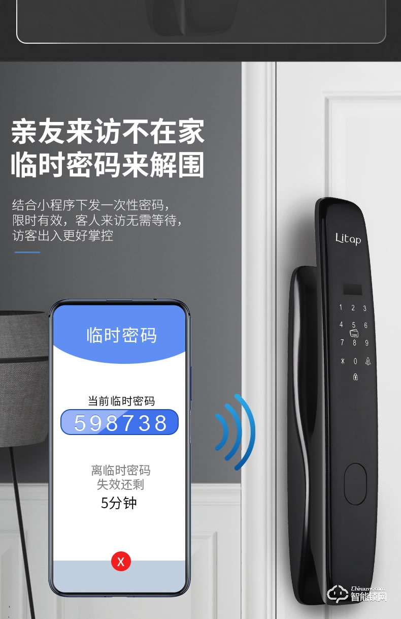 淺指智能鎖 SL-G4全自動可遠程防貓眼門鎖