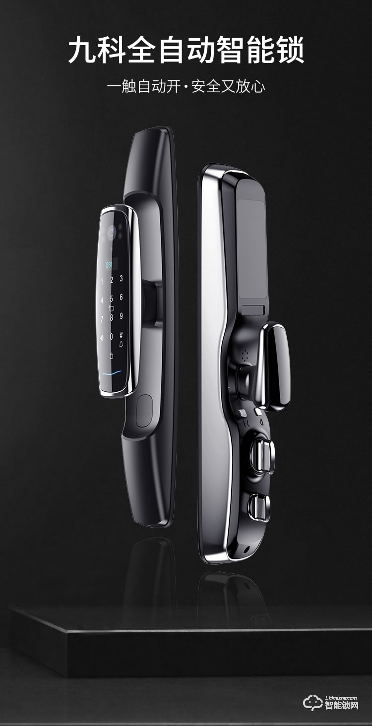 九科智能鎖 沅江三號家用防盜門電子門鎖