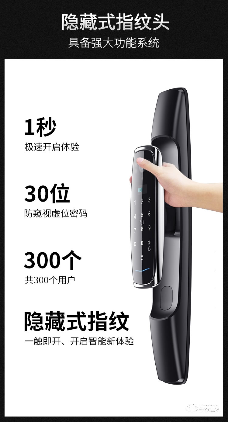九科智能鎖 沅江三號家用防盜門電子門鎖