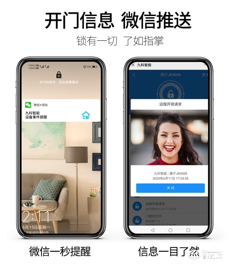 九科智能鎖 沅江三號家用防盜門電子門鎖