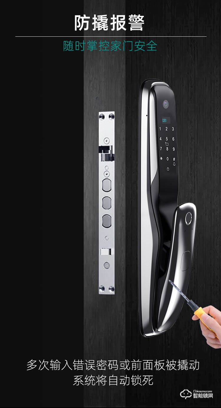 九科智能鎖 九鼎二號貓眼可視監(jiān)控門鎖