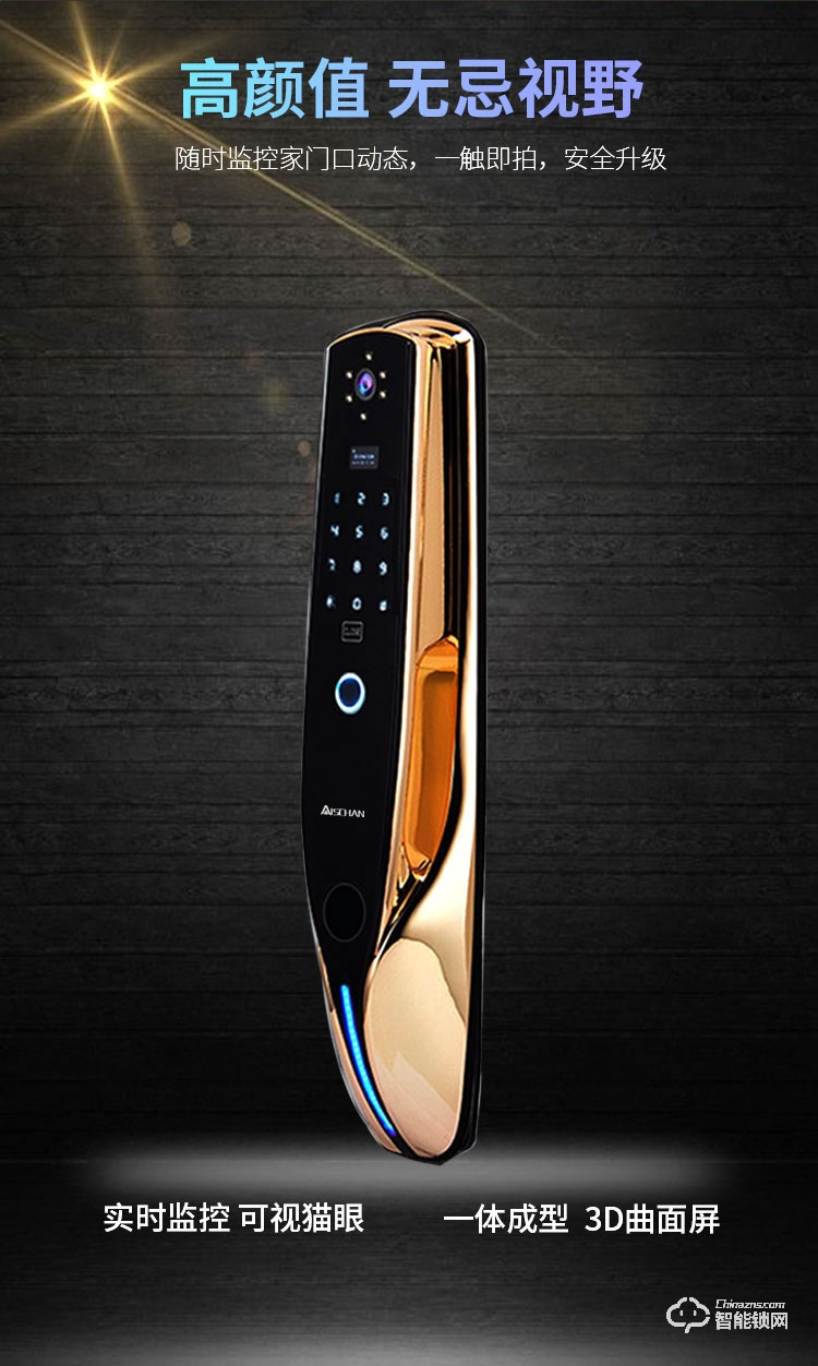 艾仕臣智能鎖 AS-008家用防盜門可視遠(yuǎn)程鎖