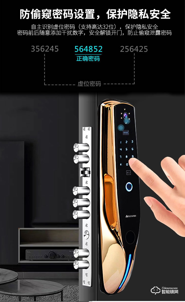 艾仕臣智能鎖 AS-008家用防盜門可視遠(yuǎn)程鎖