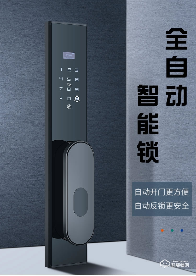 艾創(chuàng)米智能鎖 Q4全自動(dòng)刷卡密碼電子鎖