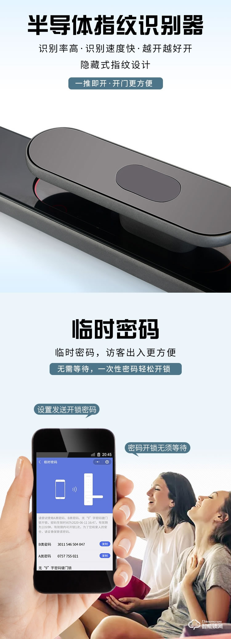 艾創(chuàng)米智能鎖 Q4全自動(dòng)刷卡密碼電子鎖