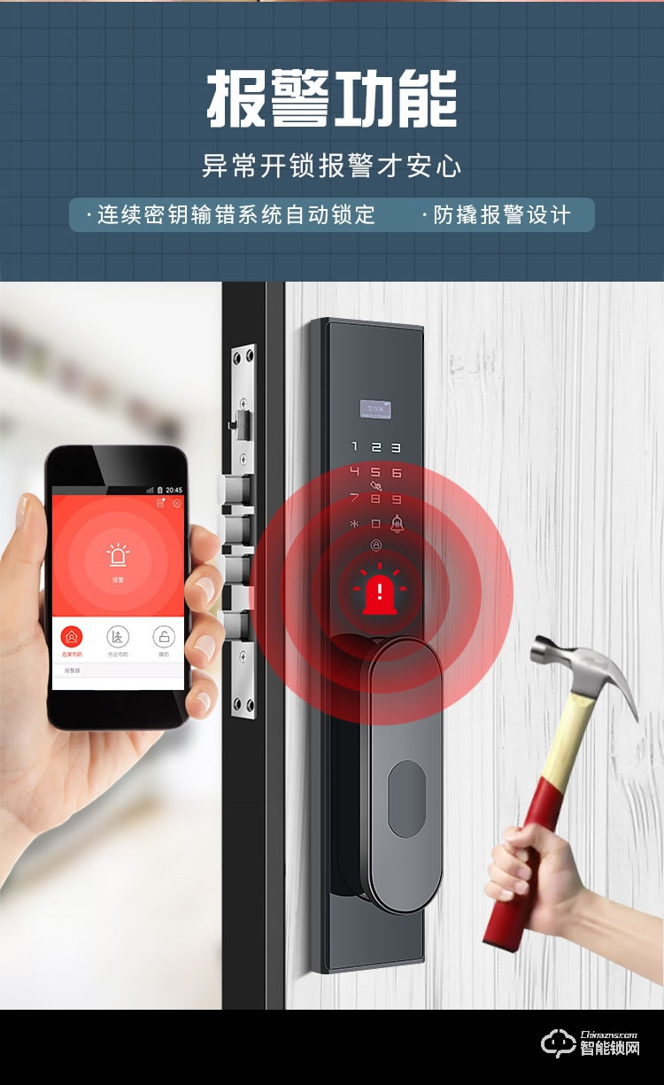 艾創(chuàng)米智能鎖 Q4全自動(dòng)刷卡密碼電子鎖