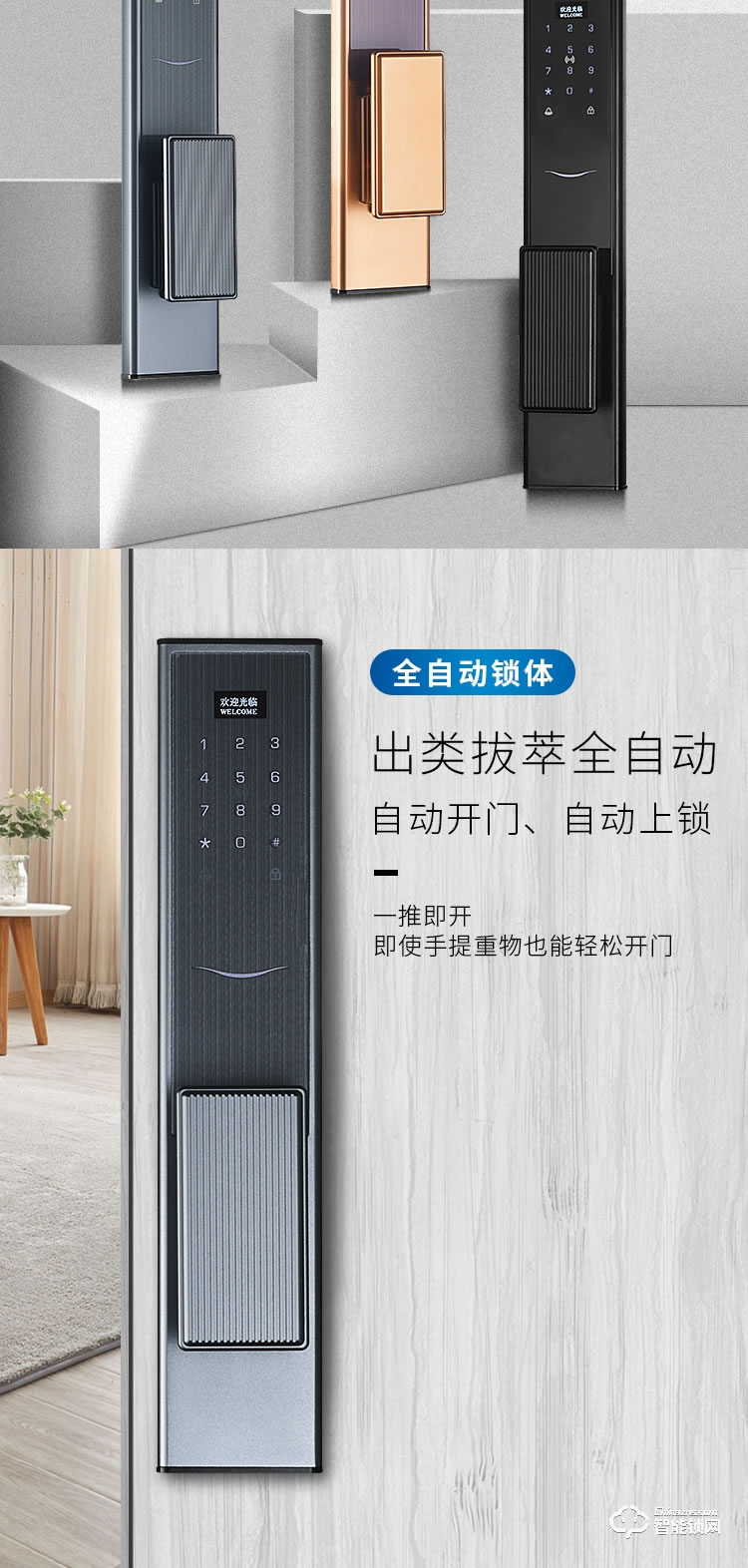 艾創(chuàng)米智能鎖 Q5家用防盜門(mén)刷卡密碼鎖