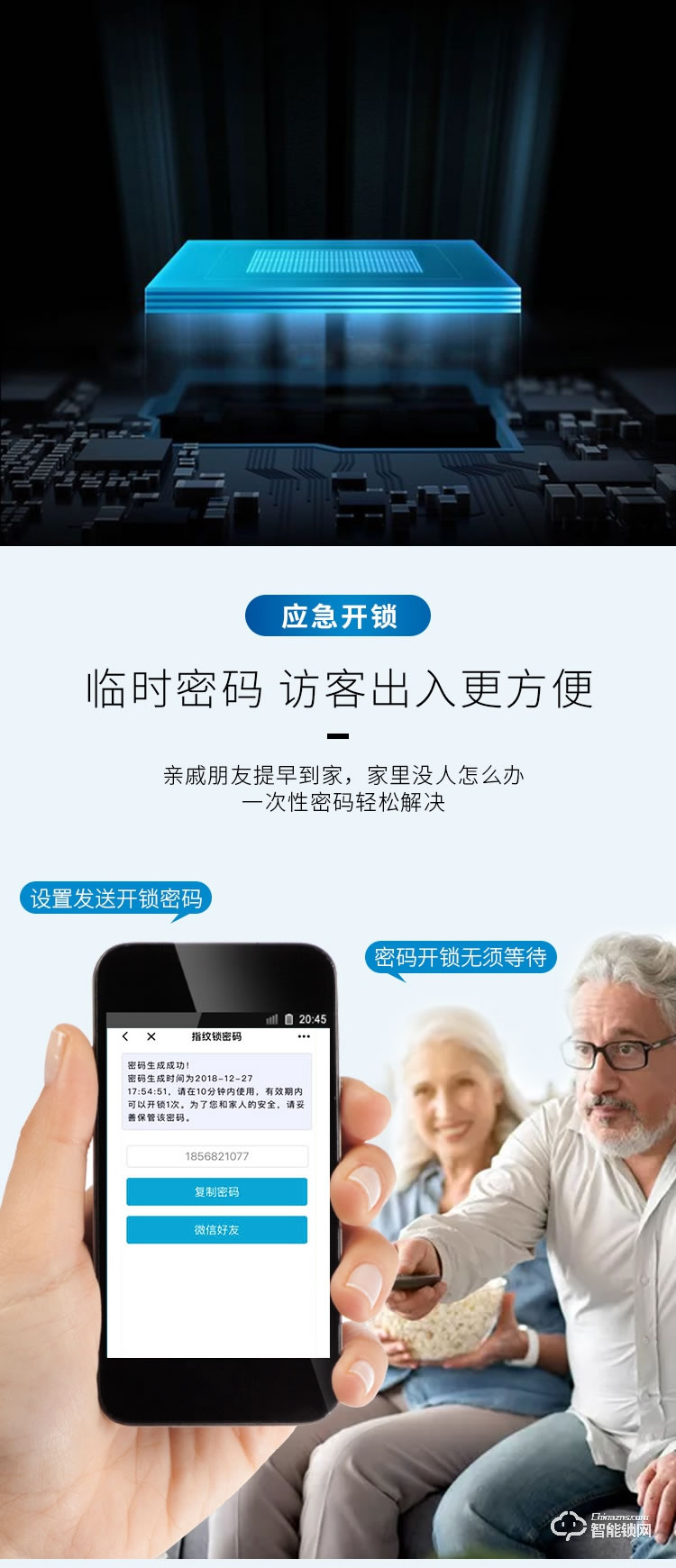 艾創(chuàng)米智能鎖 Q5家用防盜門(mén)刷卡密碼鎖