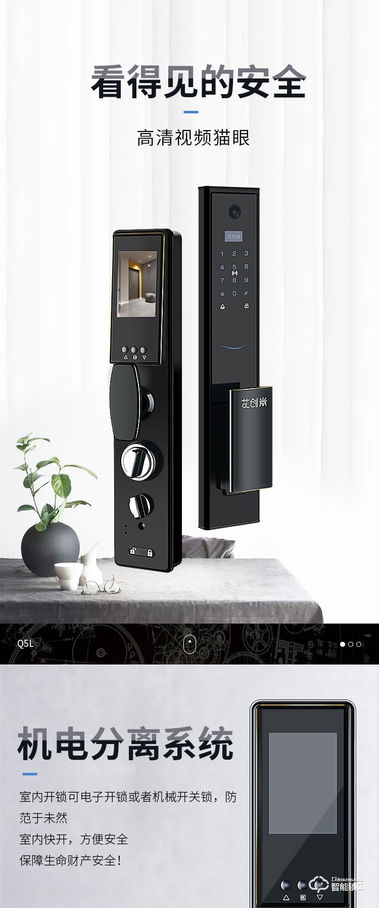 艾創(chuàng)米智能鎖 Q5L監(jiān)控?cái)z像頭視頻貓眼指紋鎖