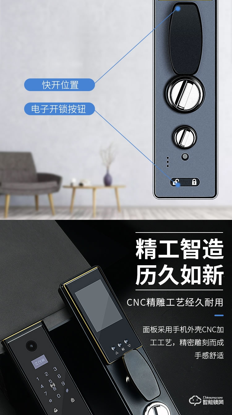 艾創(chuàng)米智能鎖 Q5L監(jiān)控?cái)z像頭視頻貓眼指紋鎖