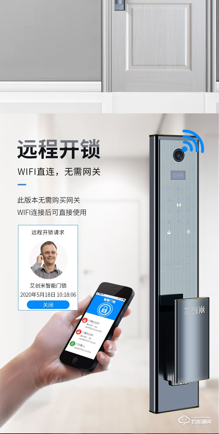 艾創(chuàng)米智能鎖 Q5L監(jiān)控?cái)z像頭視頻貓眼指紋鎖