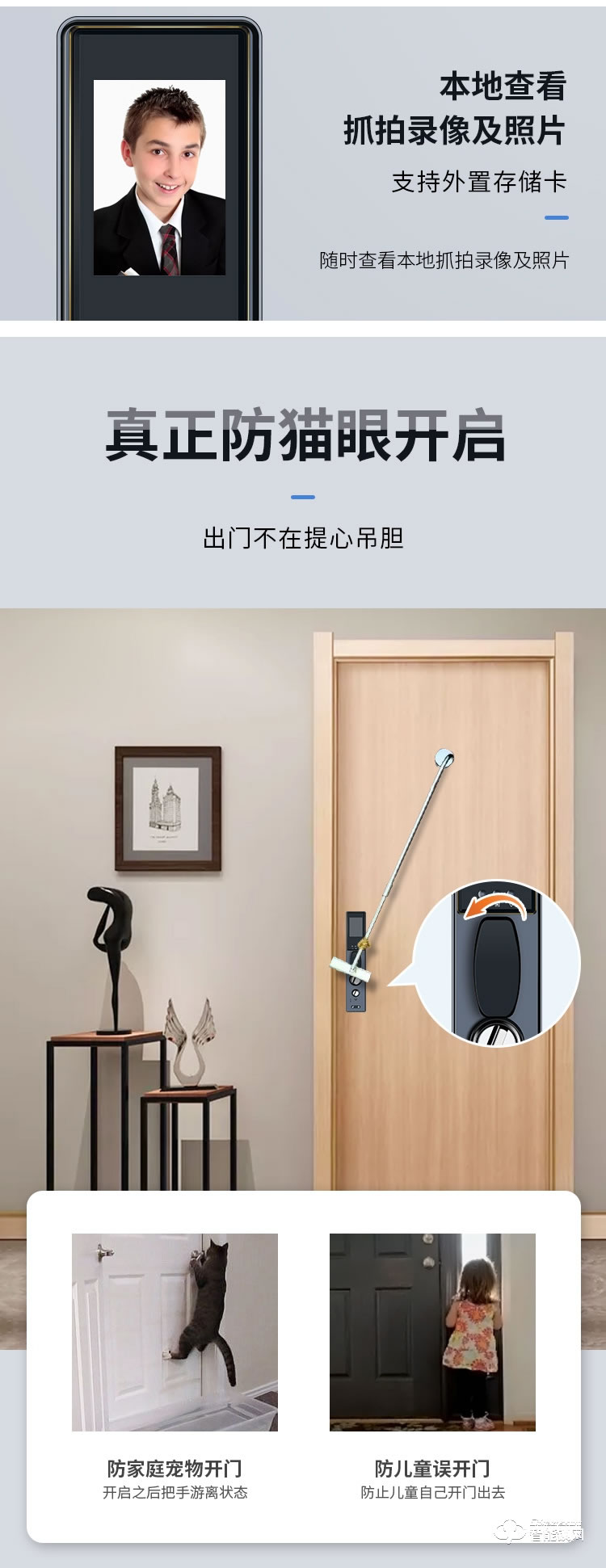 艾創(chuàng)米智能鎖 Q5L監(jiān)控?cái)z像頭視頻貓眼指紋鎖