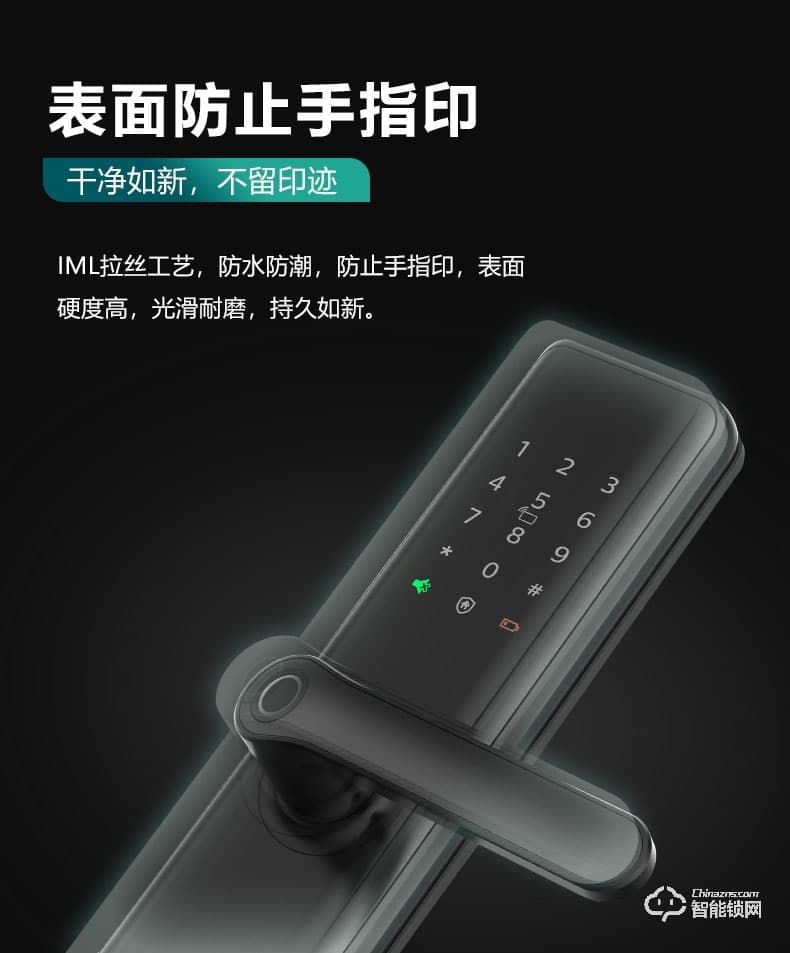 飛利浦智能鎖 7300一握即開電子門鎖密碼鎖