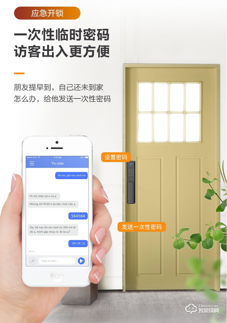 飛利浦智能鎖 6300推拉式全自動電子密碼鎖