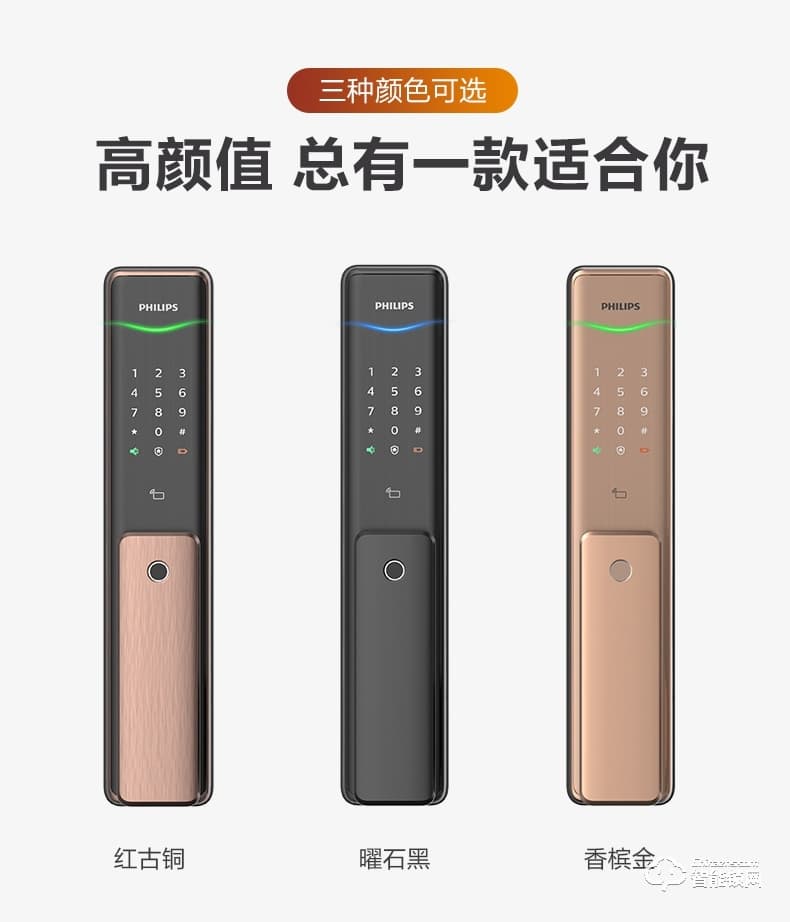 飛利浦智能鎖 6300推拉式全自動電子密碼鎖