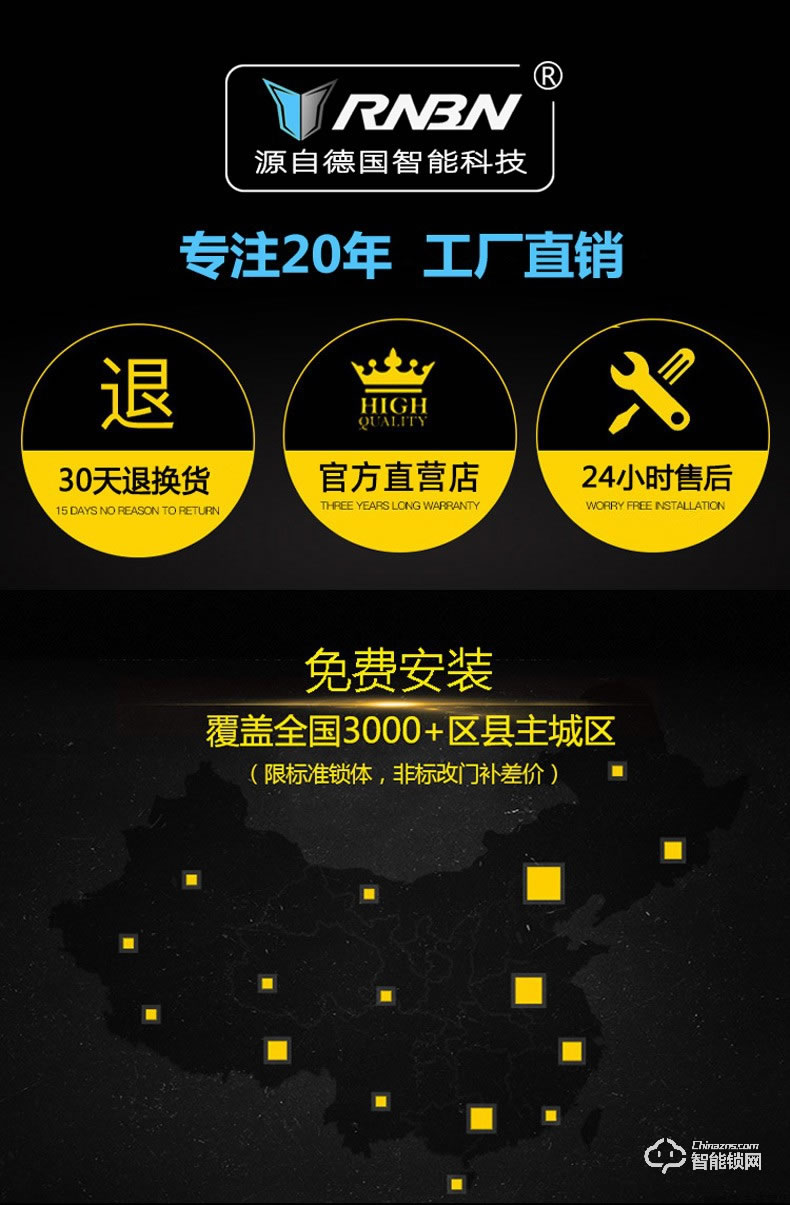 RNBN智能鎖 F8全自動指紋鎖家用防盜門鎖