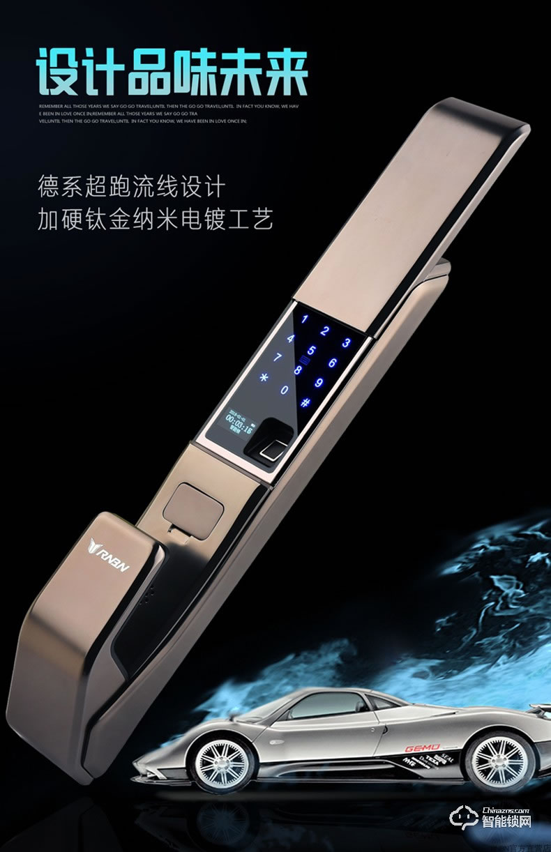 RNBN智能鎖 F8全自動指紋鎖家用防盜門鎖