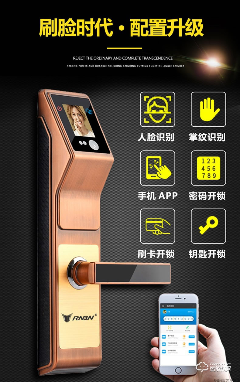 RNBN智能鎖 V7人臉識別智能鎖電子門鎖