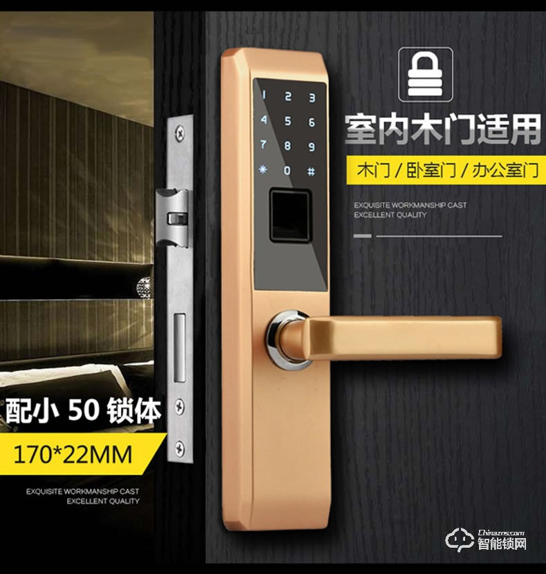 RNBN智能鎖 A2臥室木門辦公室指紋鎖