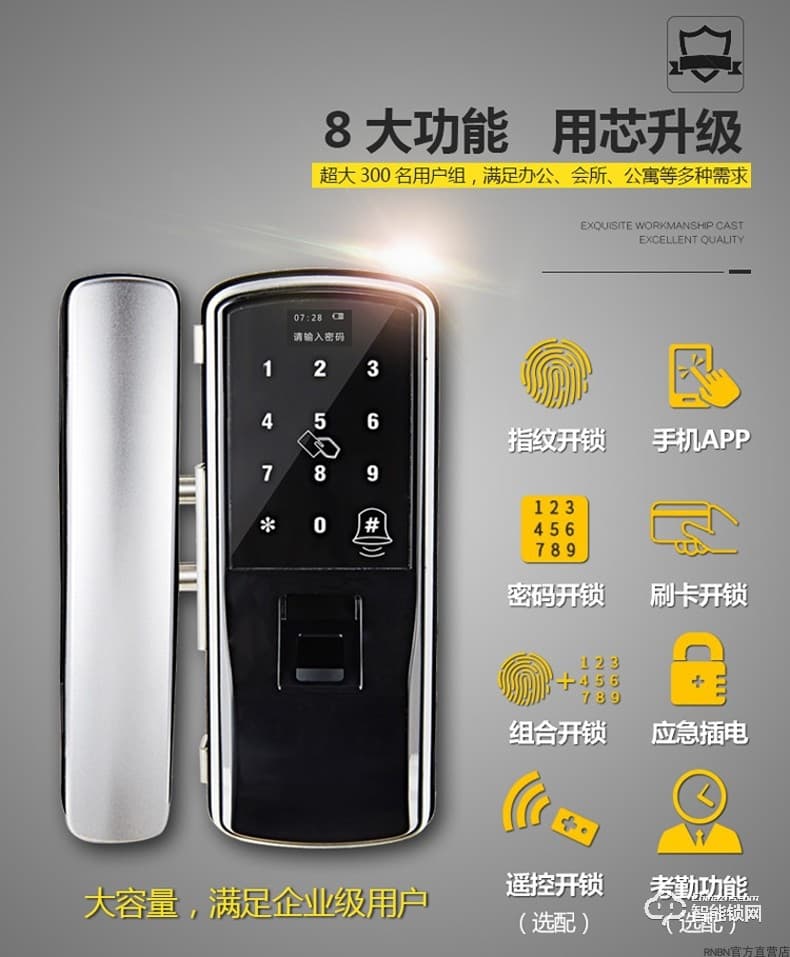 RNBN智能鎖 T4辦公室玻璃門指紋鎖