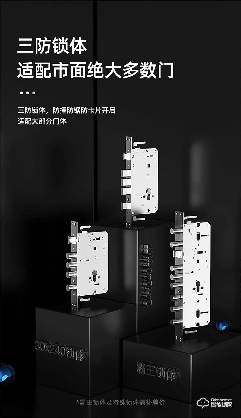 小凡智能鎖 E19家用防盜門室內木門指紋密碼鎖