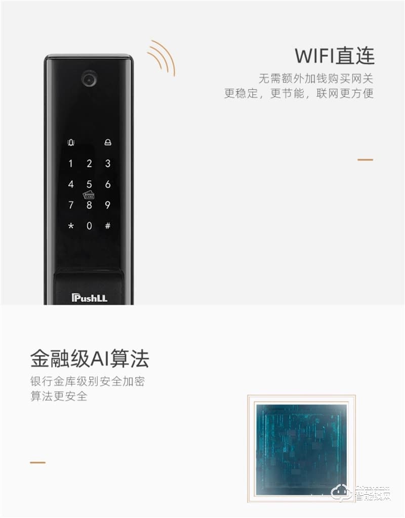 樸墅指靜脈鎖 P86視頻語音對講家用智能鎖