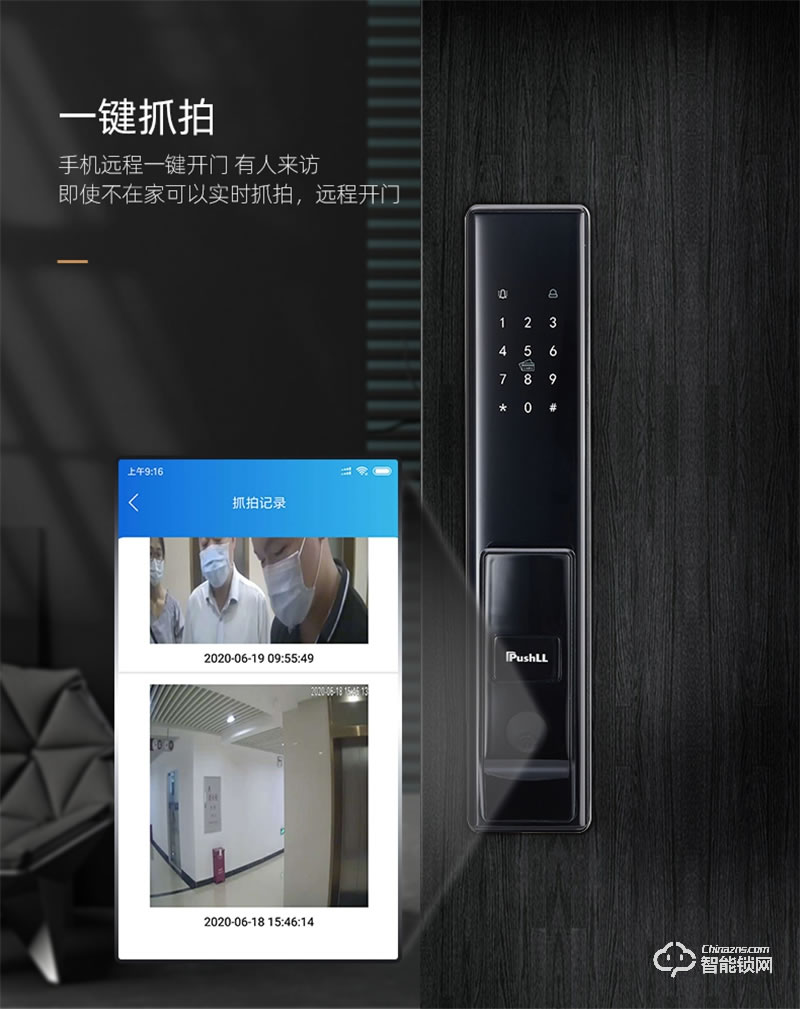 樸墅指靜脈鎖 P89家用高安全指靜脈智能鎖