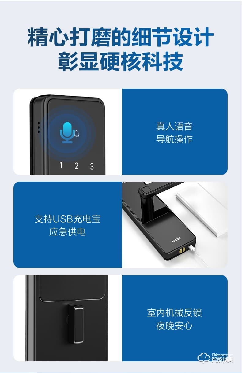 海爾智能鎖 E18直板式防盜門智能門鎖電子密碼鎖