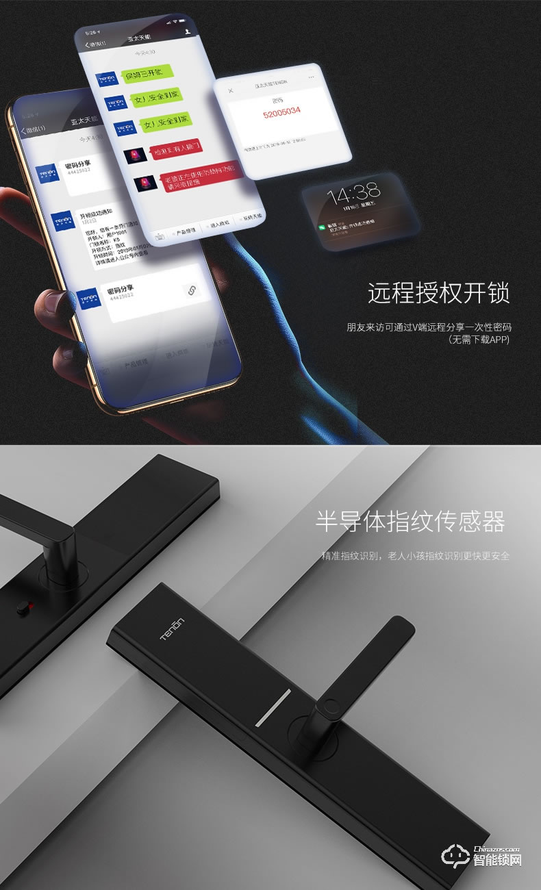 亞太天能智能鎖 T66家用防盜滑蓋指紋鎖