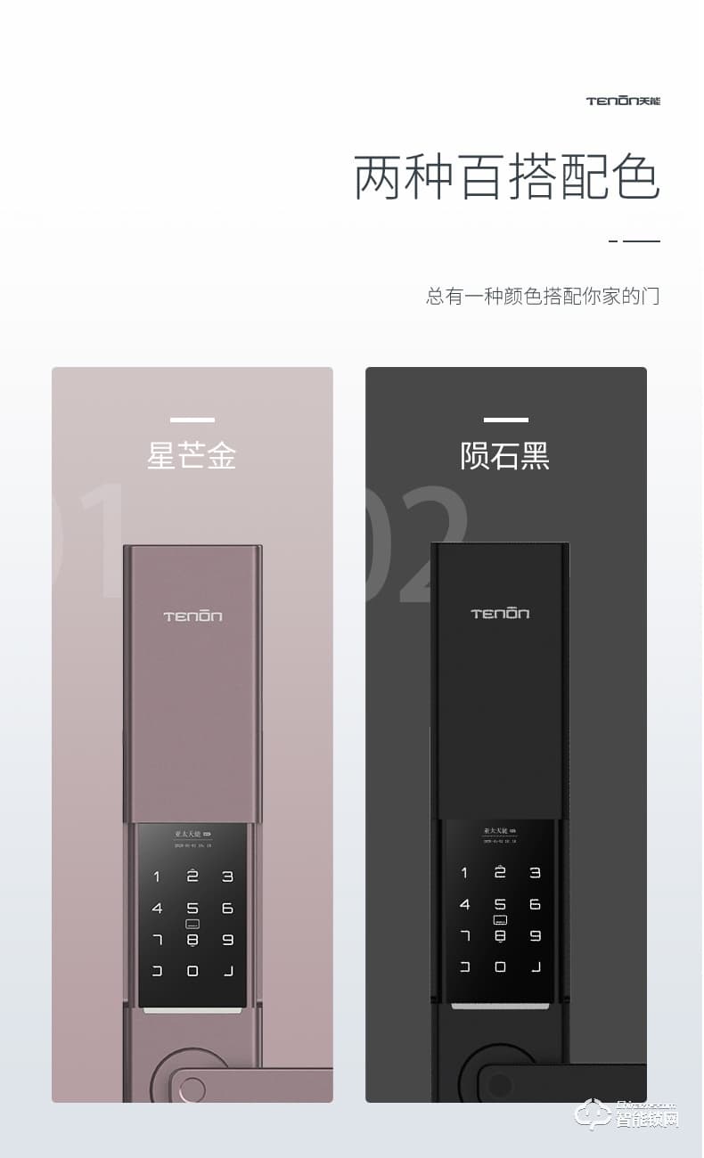 亞太天能智能鎖 T66家用防盜滑蓋指紋鎖