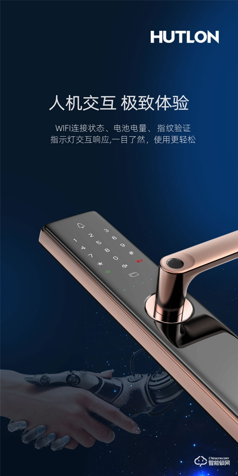 匯泰龍智能鎖 A6家用防盜門密碼電子門鎖