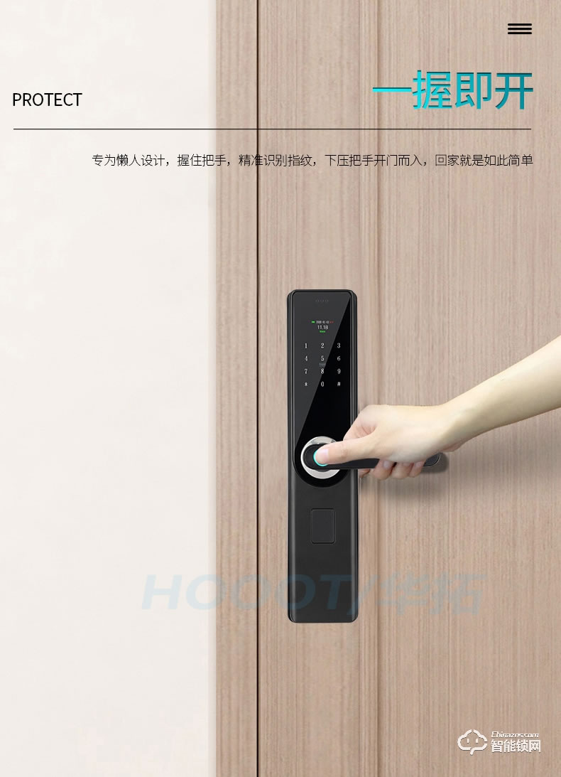 華拓智能鎖 T100X全自動一握開指紋鎖