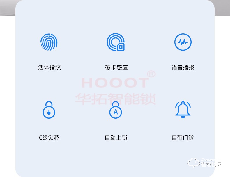 華拓智能鎖 T100G一握開家用防盜門鎖