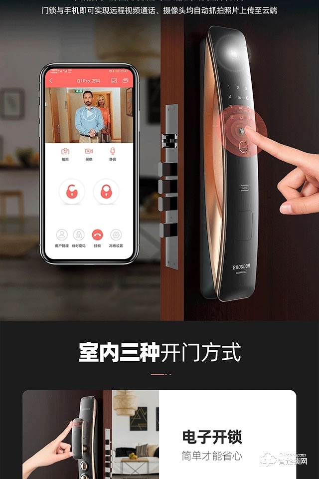 保仕盾智能鎖 Q1pro全自動帶監(jiān)控攝像可視門鈴智能鎖