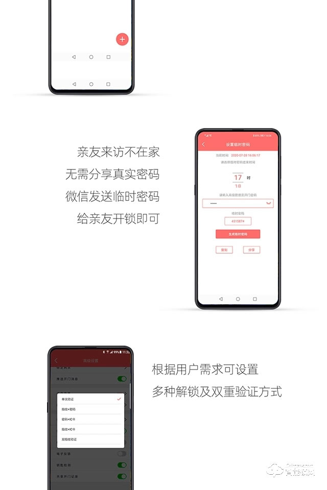 保仕盾智能鎖 Q1pro全自動帶監(jiān)控攝像可視門鈴智能鎖