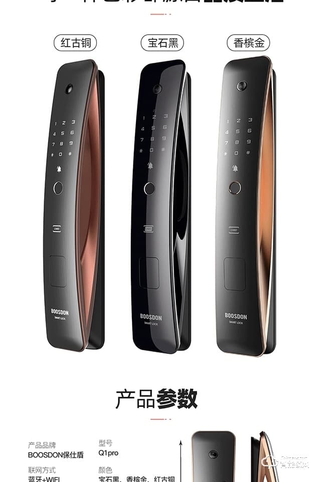 保仕盾智能鎖 Q1pro全自動帶監(jiān)控攝像可視門鈴智能鎖