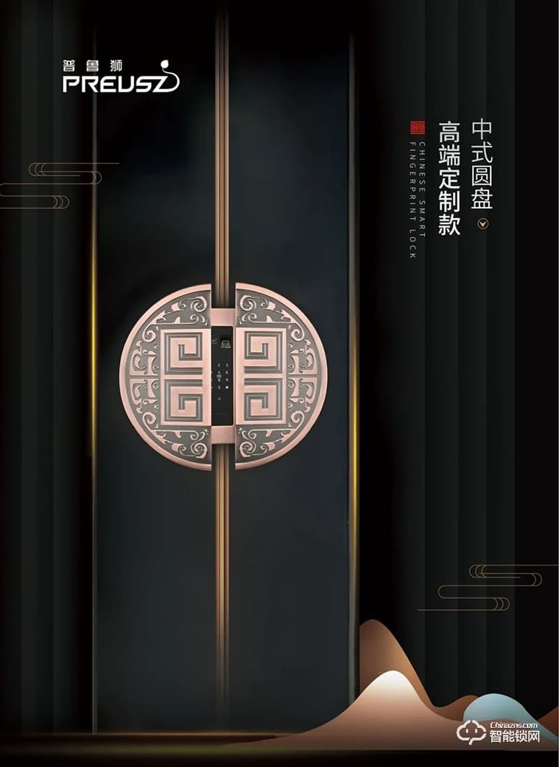 普魯獅智能鎖 圓盤家用高端密碼指紋鎖