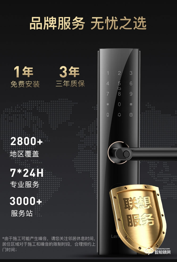 聯想智能鎖 R3抗菌版家用防盜門電子鎖密碼鎖
