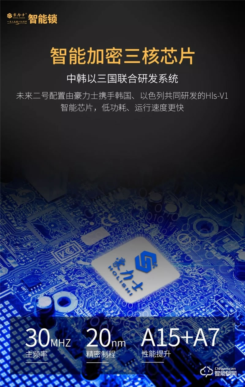 豪力士智能鎖 未來二號家用防盜門電子鎖