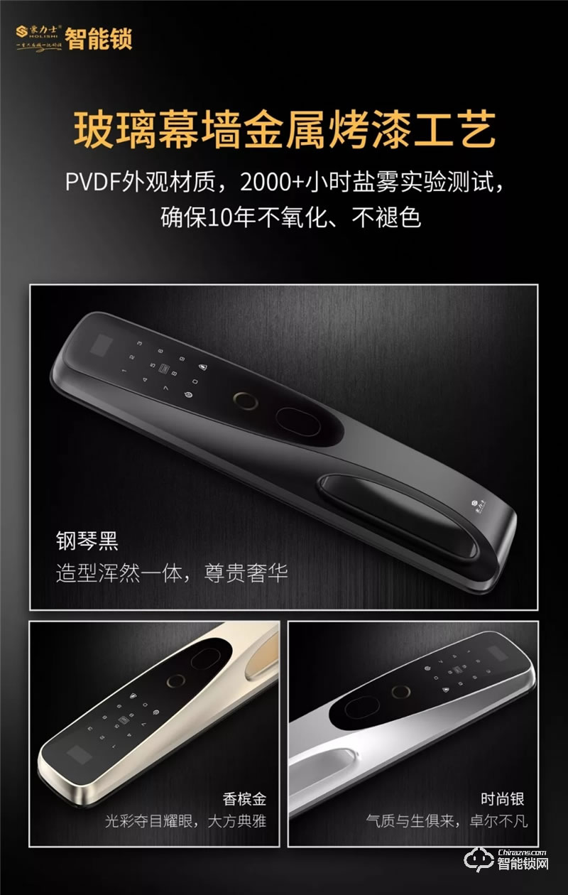 豪力士智能鎖 未來二號家用防盜門電子鎖