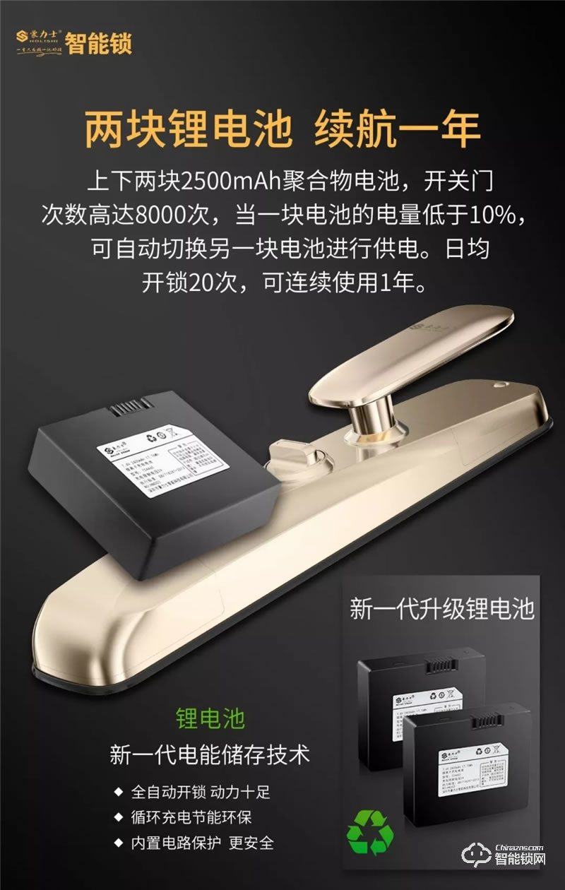 豪力士智能鎖 未來二號家用防盜門電子鎖