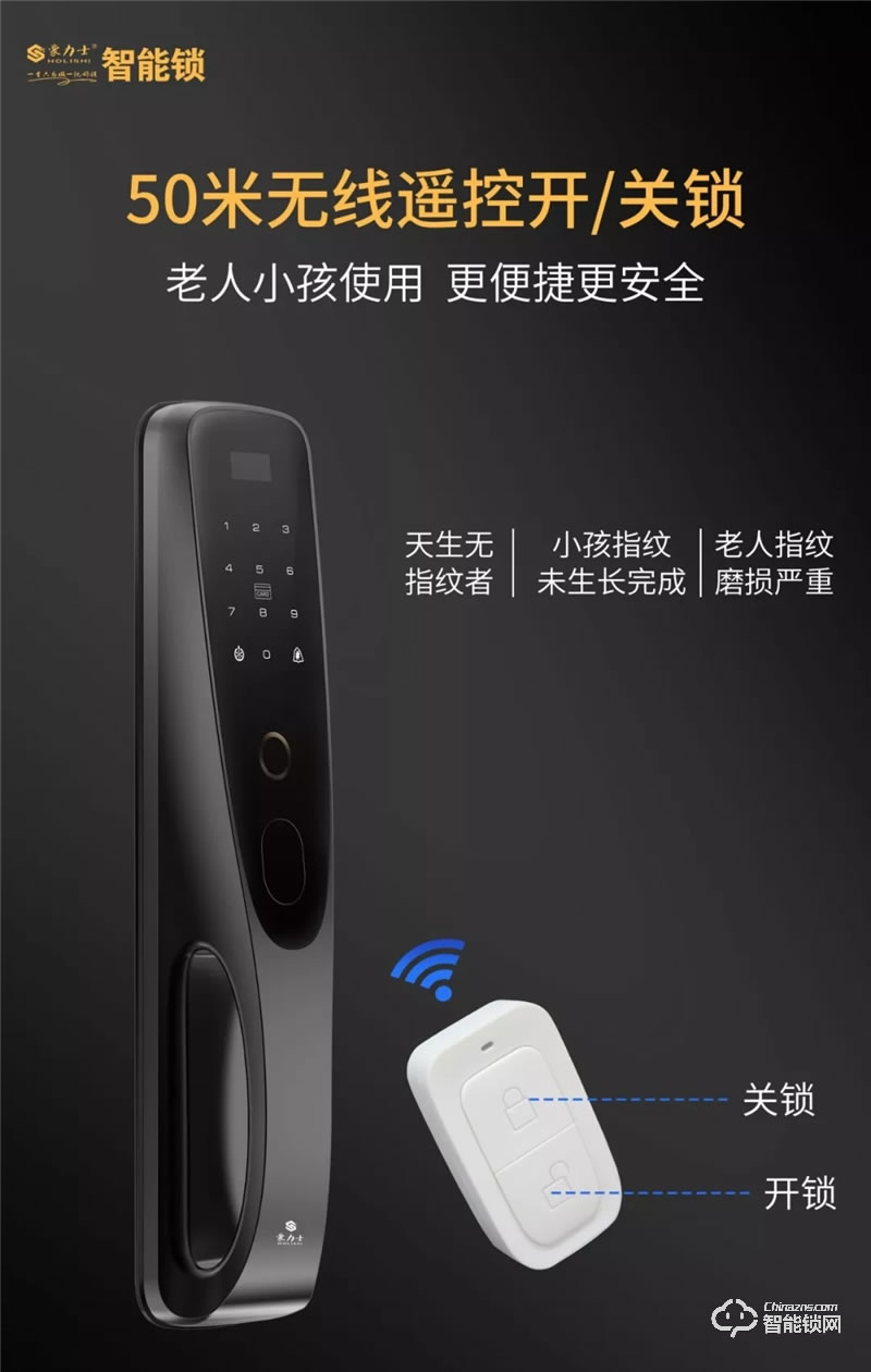 豪力士智能鎖 未來二號家用防盜門電子鎖