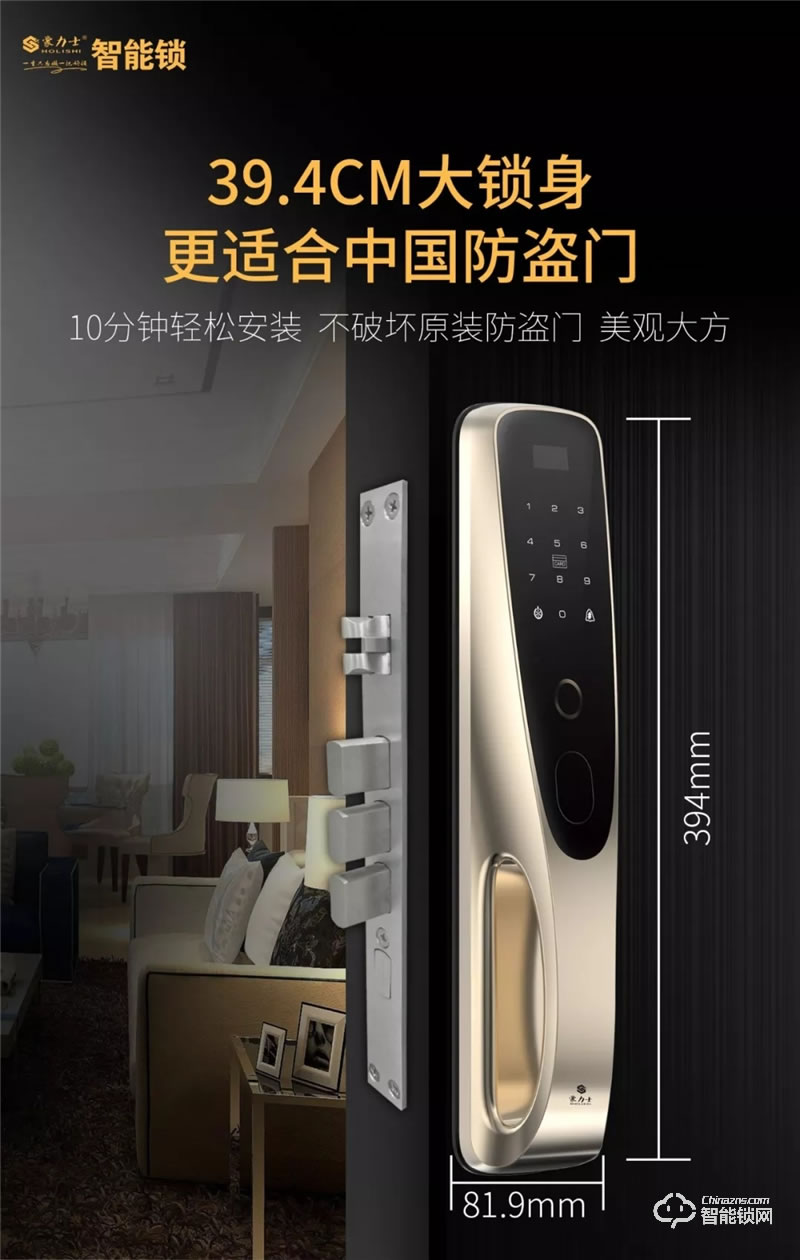 豪力士智能鎖 未來二號家用防盜門電子鎖