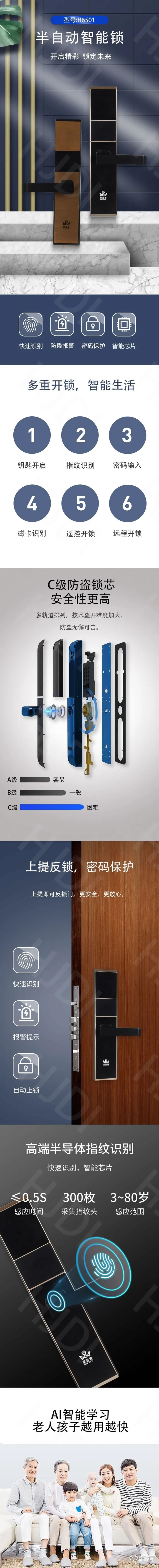 皇嘉迪智能鎖 H6501家用半自動房門鎖