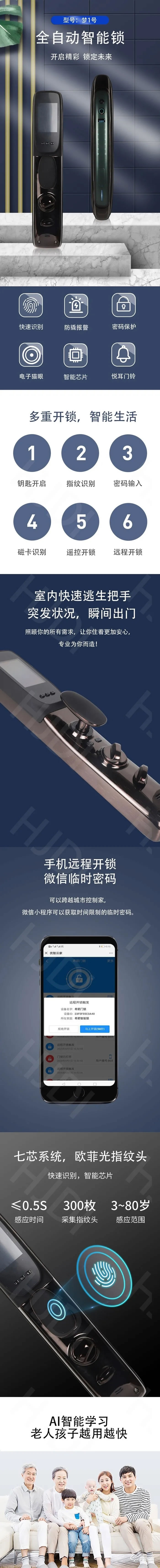 皇嘉迪智能鎖 夢(mèng)1號(hào)家用全自動(dòng)智能貓眼智能鎖