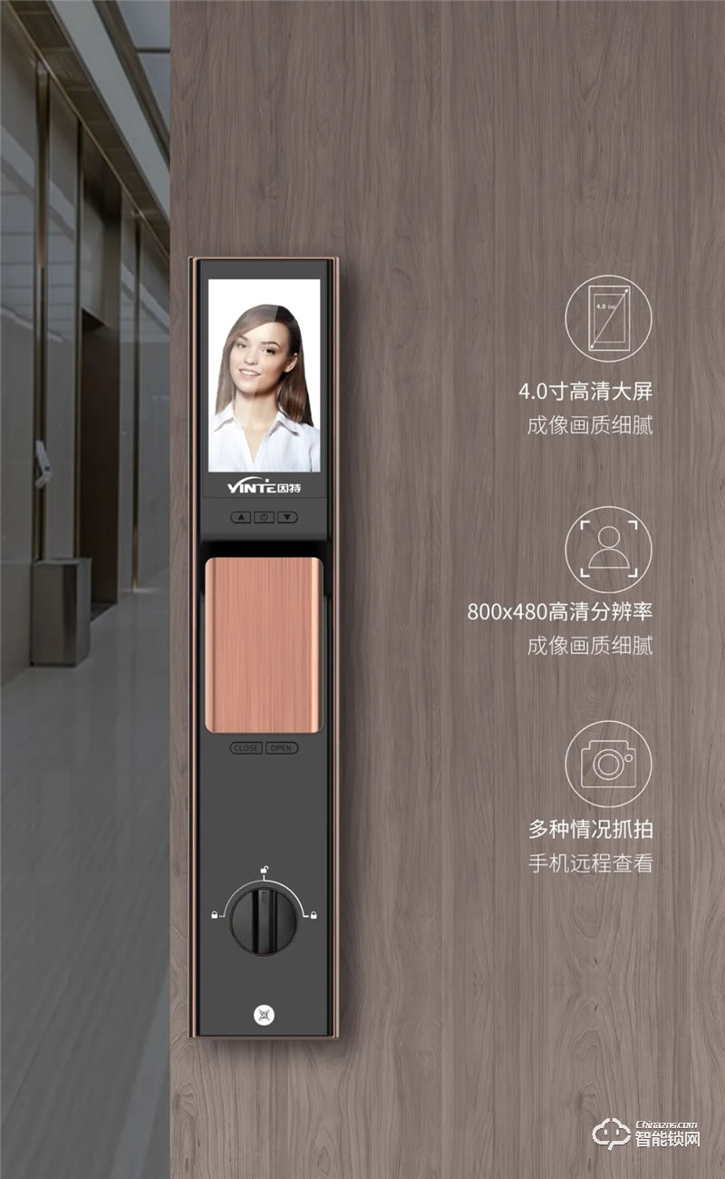 因特智能鎖 V55-S全自動智能貓眼智能鎖