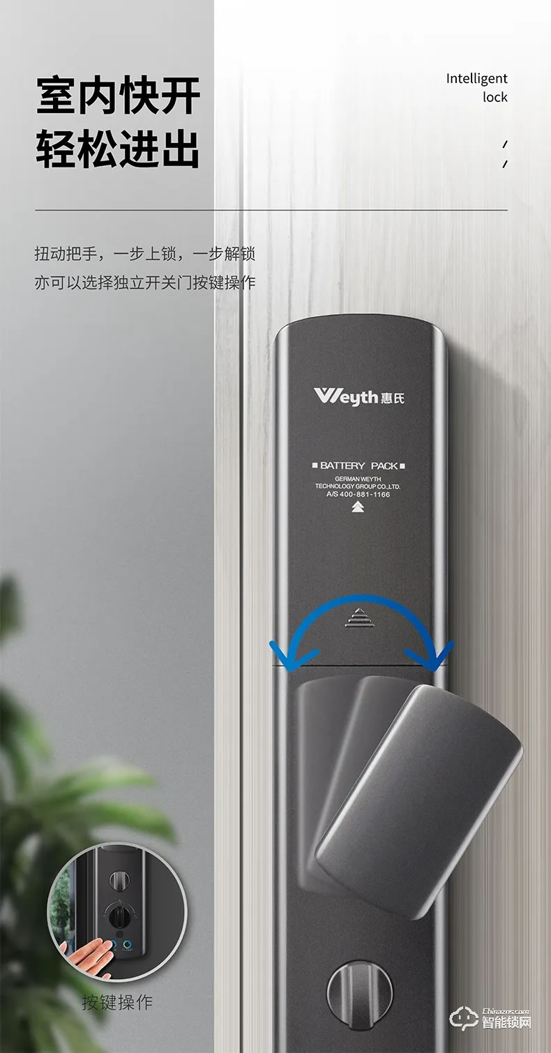 惠氏智能鎖 H6推拉式家用防盜門磁卡智能鎖