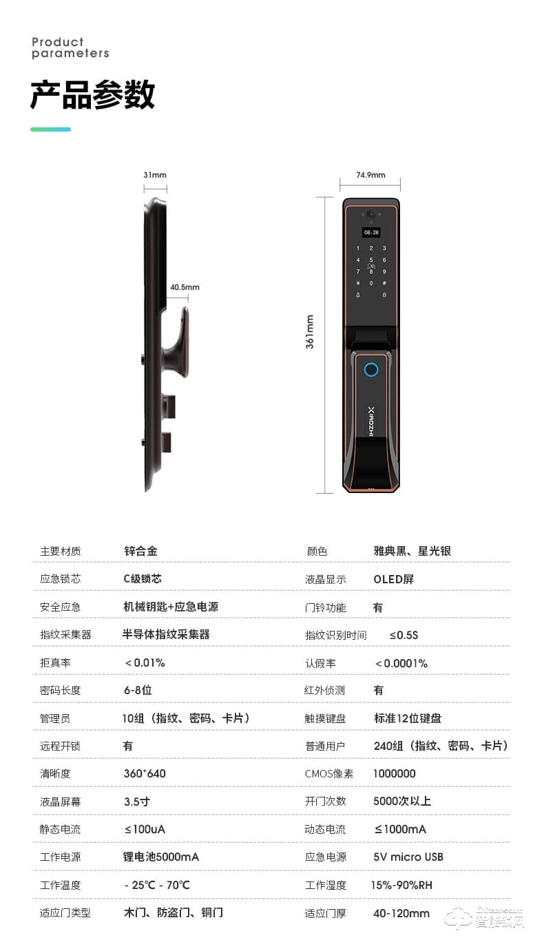 小智智能鎖 V2全自動(dòng)視頻監(jiān)控智能鎖