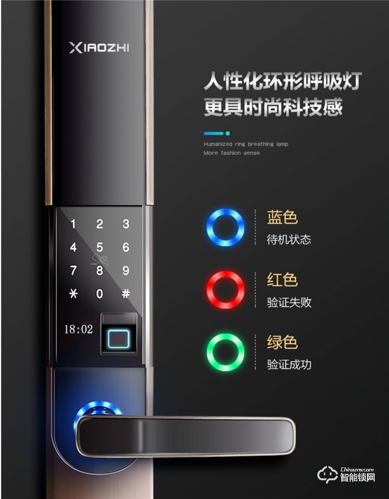 小智智能鎖 X6全自動靜音滑蓋智能鎖